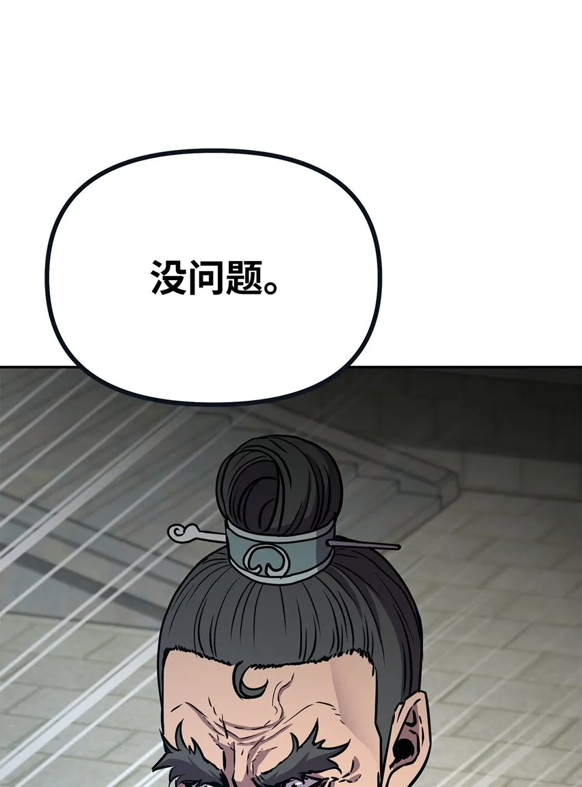51 纷争结束 第63页