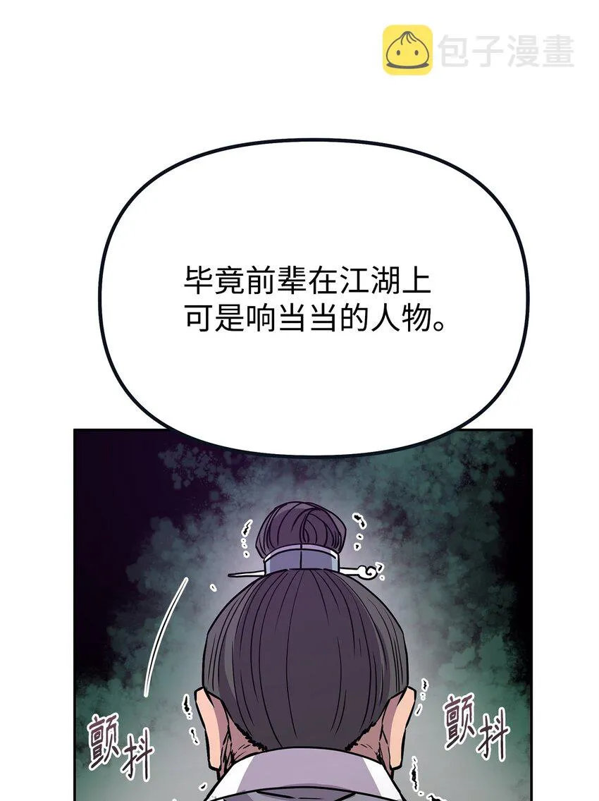 51 纷争结束 第67页