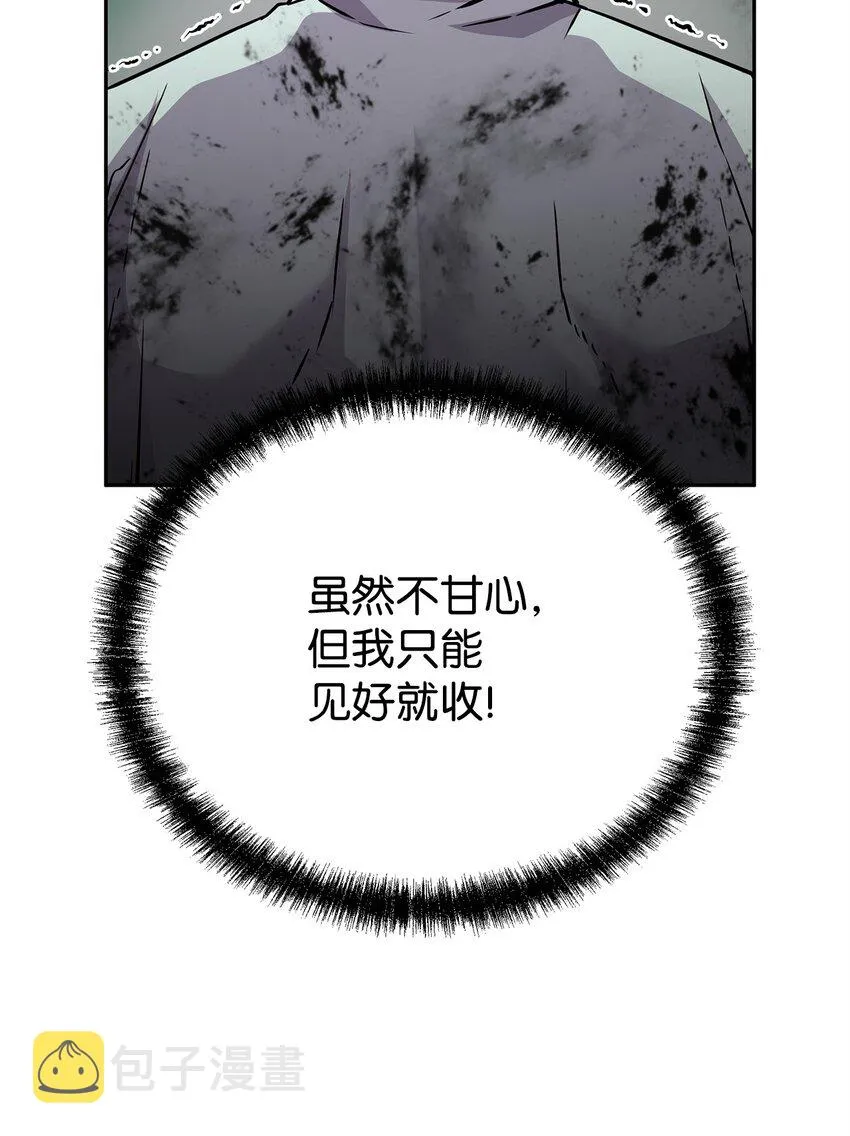 51 纷争结束 第68页