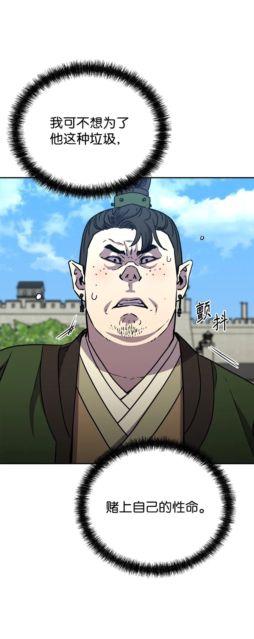 51 纷争结束 第69页