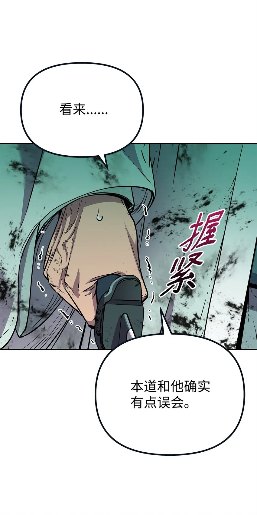 51 纷争结束 第70页