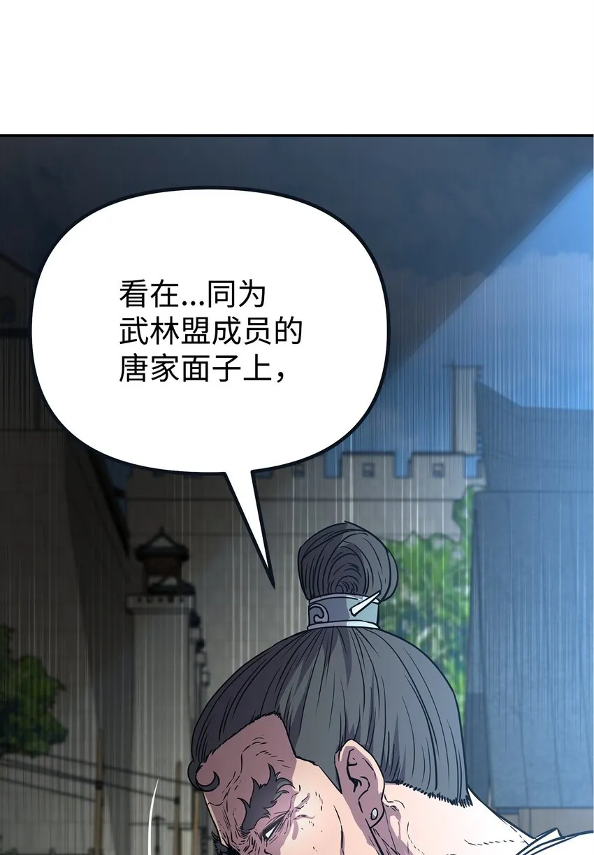 51 纷争结束 第71页