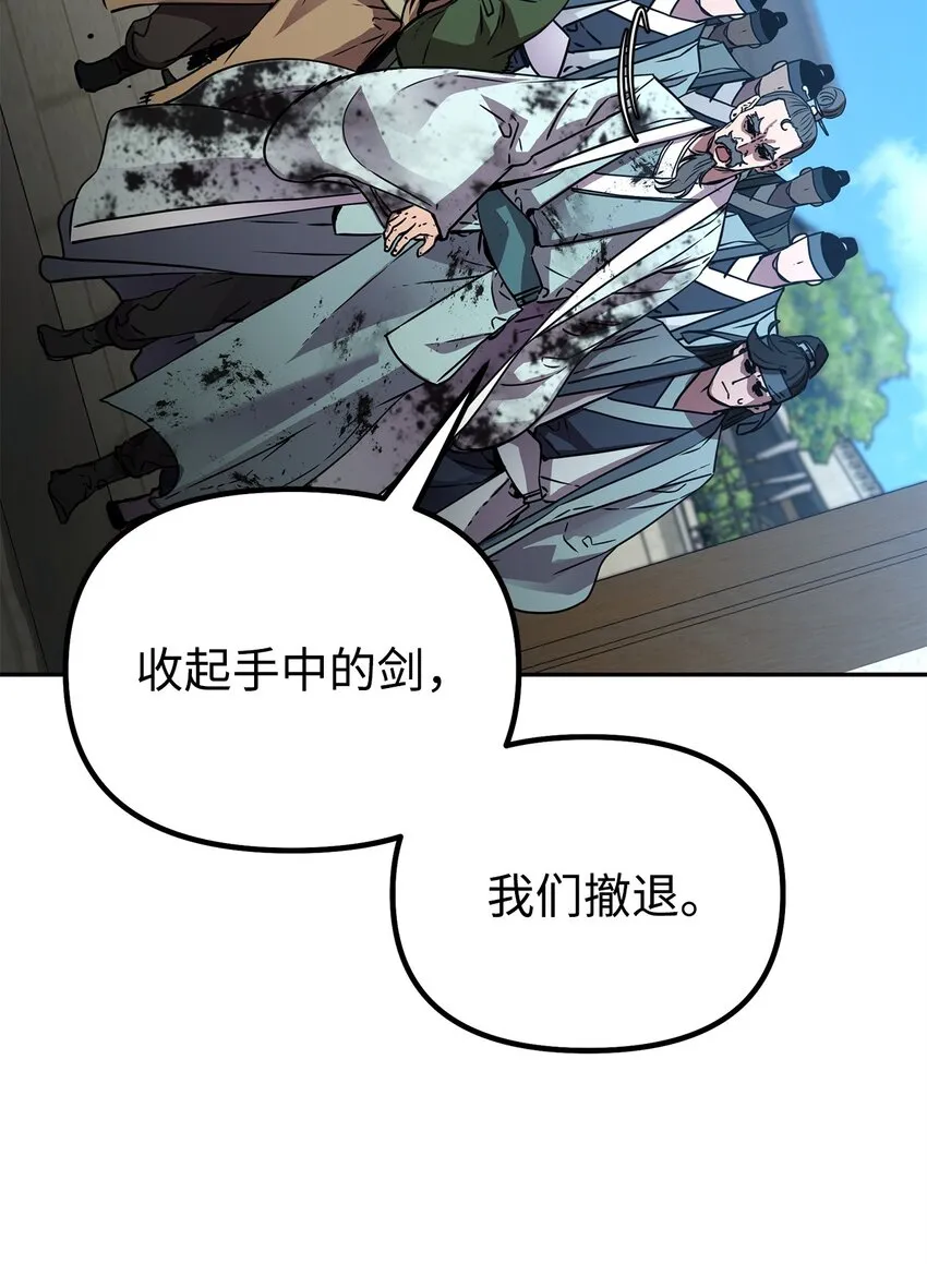 51 纷争结束 第74页