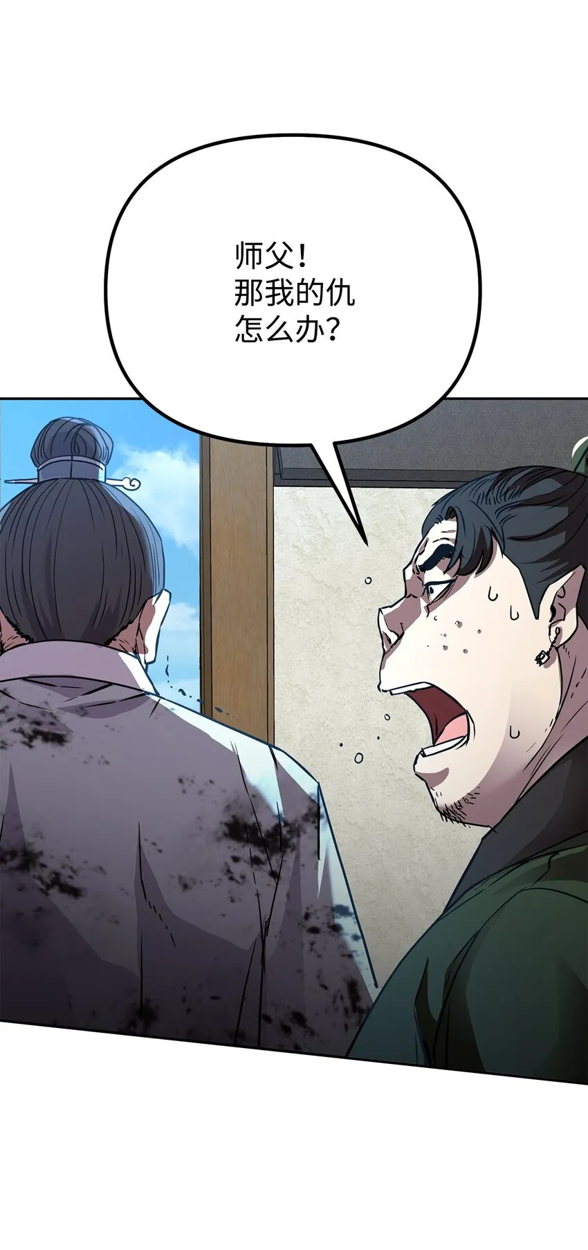 51 纷争结束 第75页