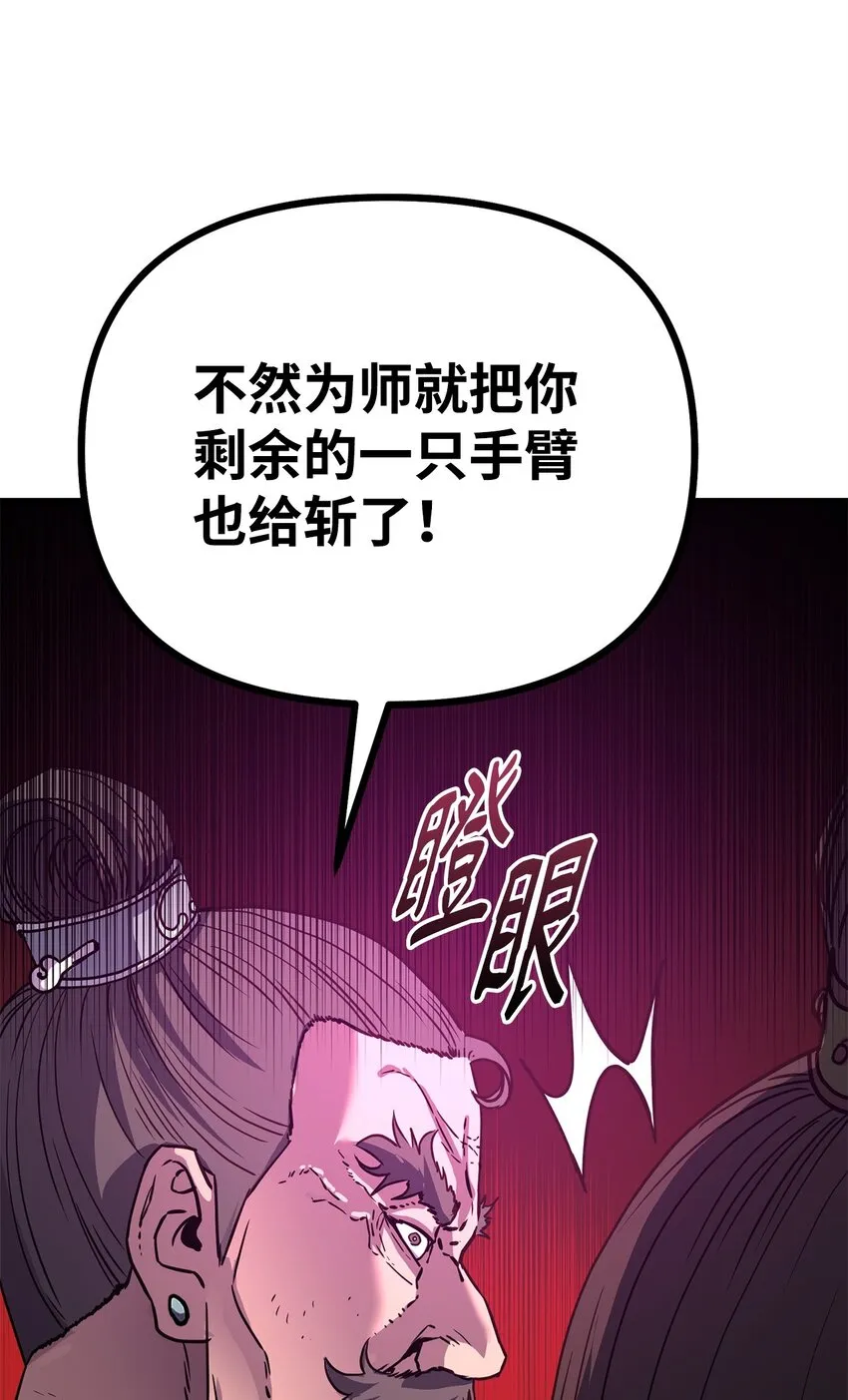 51 纷争结束 第77页