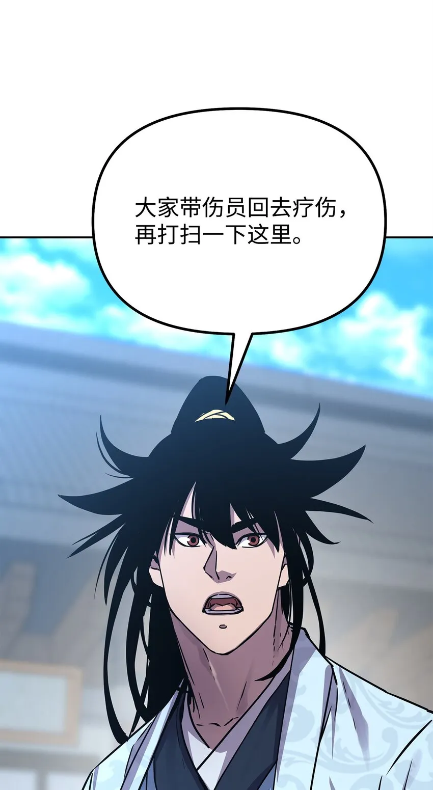 51 纷争结束 第82页