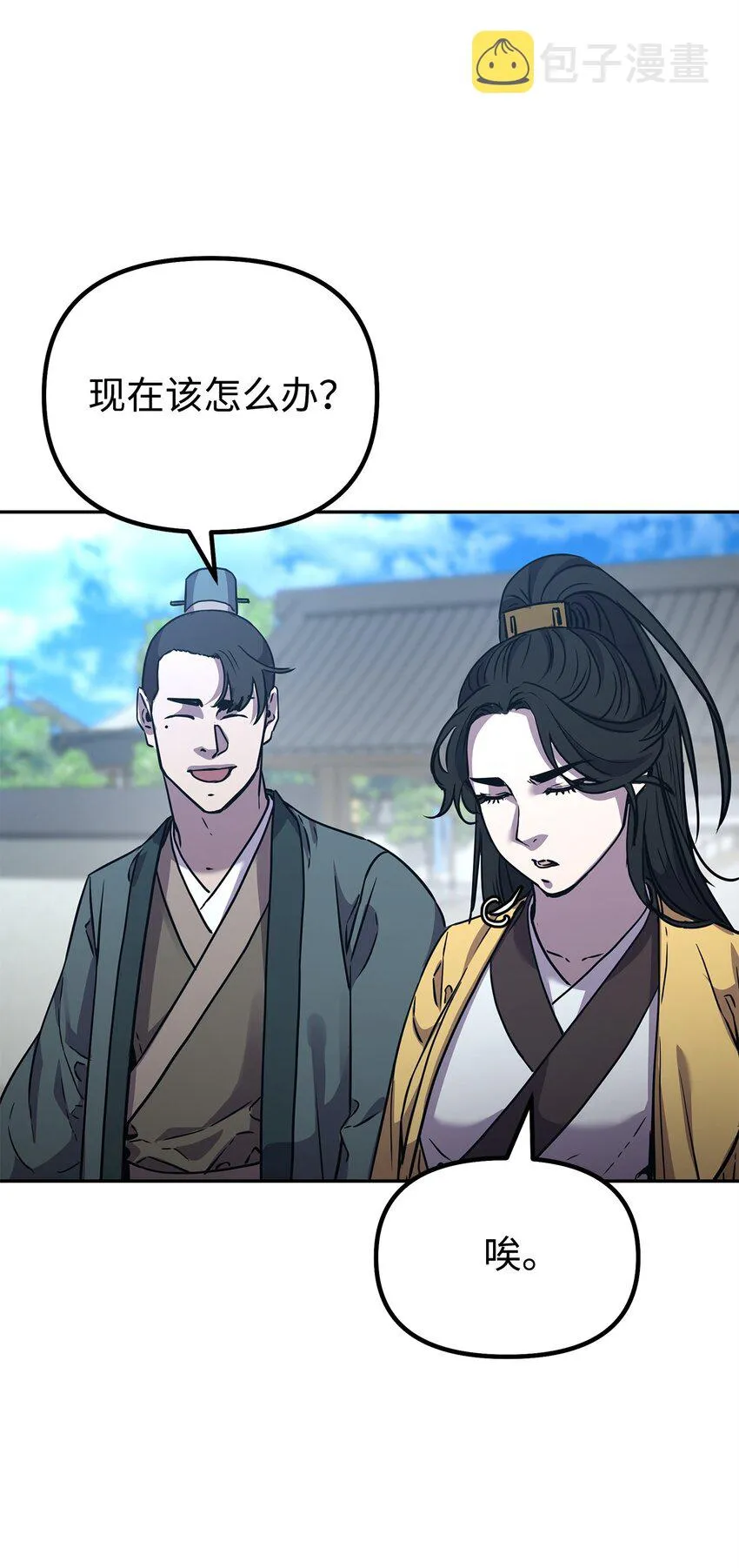 51 纷争结束 第84页