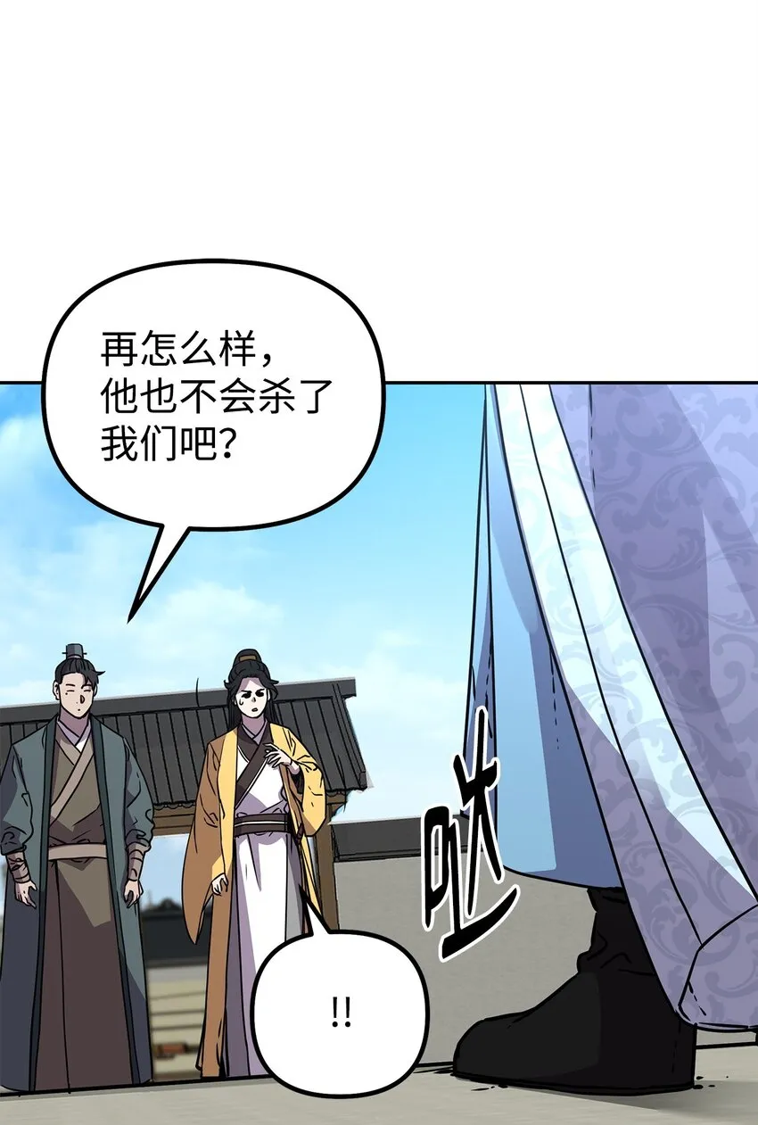 51 纷争结束 第87页