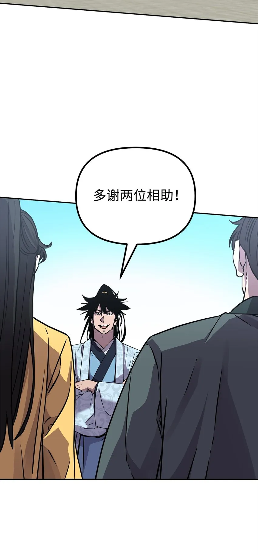 51 纷争结束 第88页