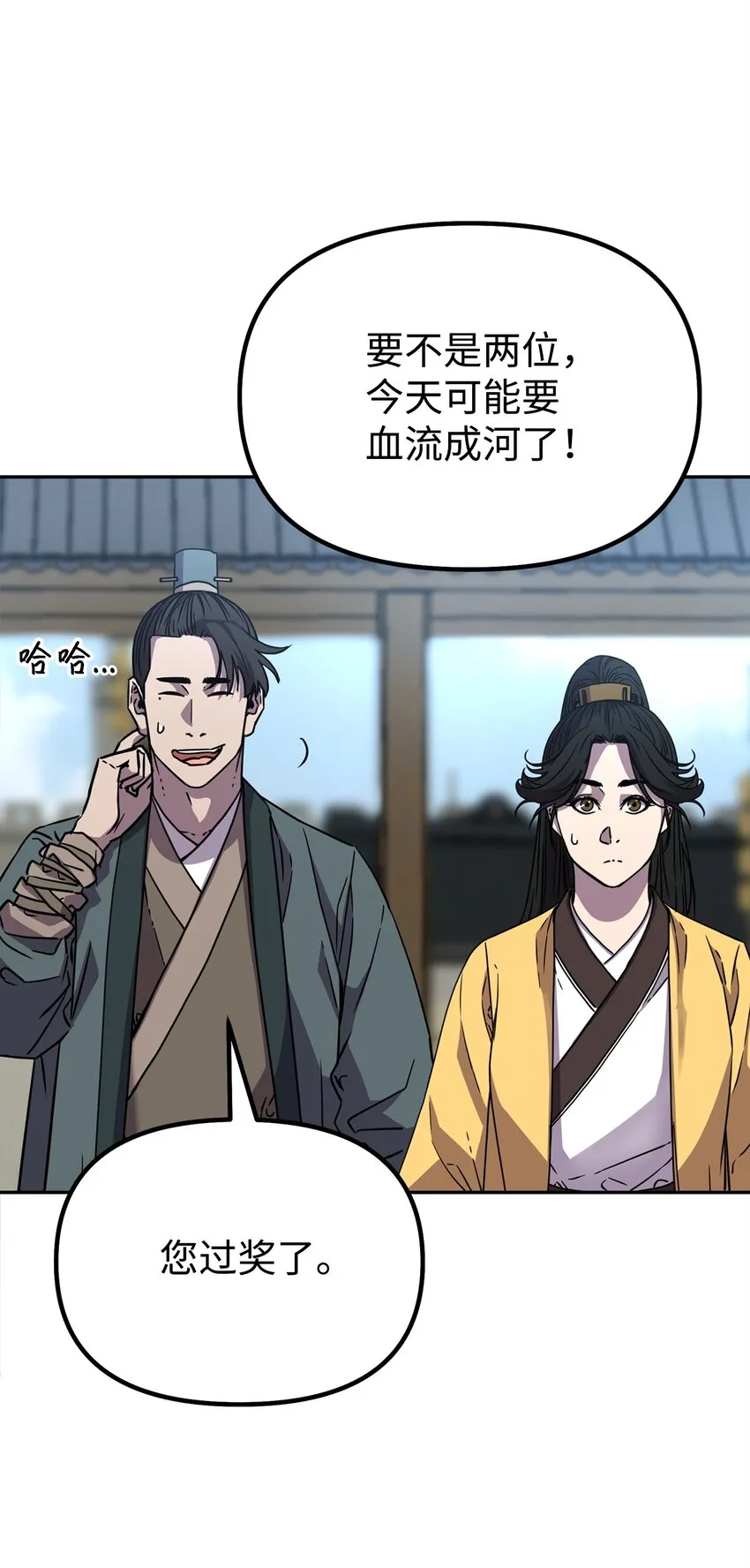 51 纷争结束 第89页