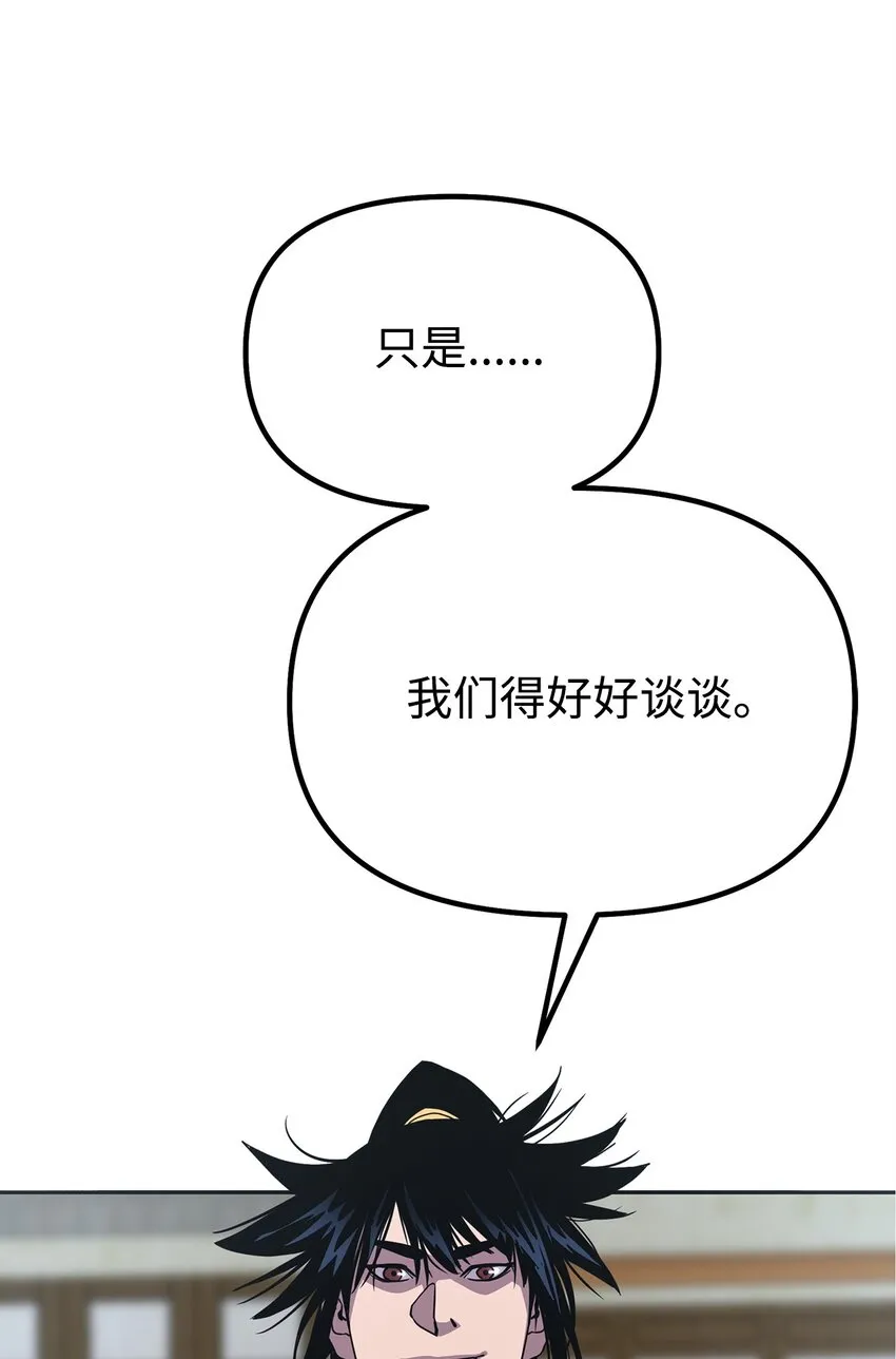 51 纷争结束 第90页