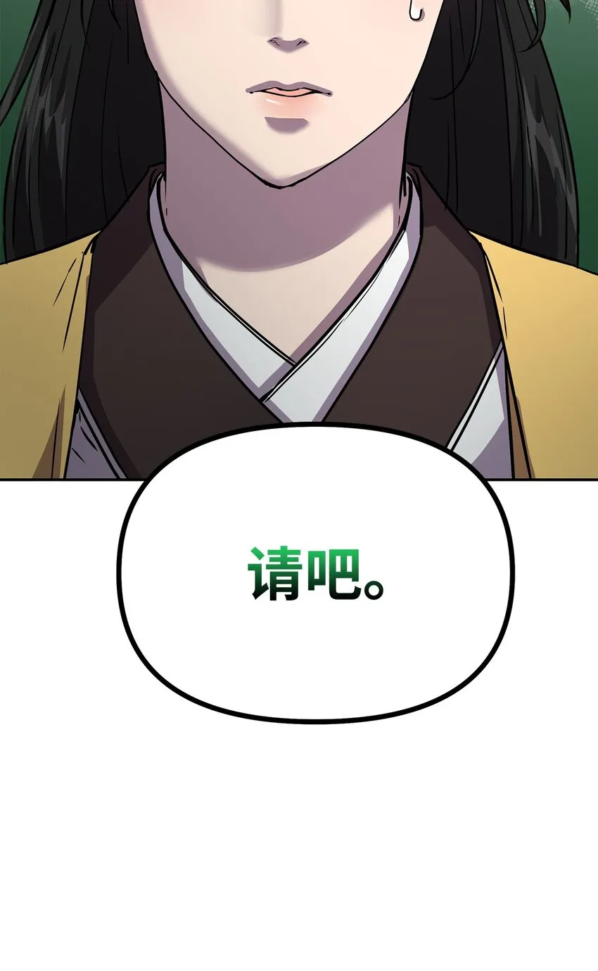 51 纷争结束 第93页