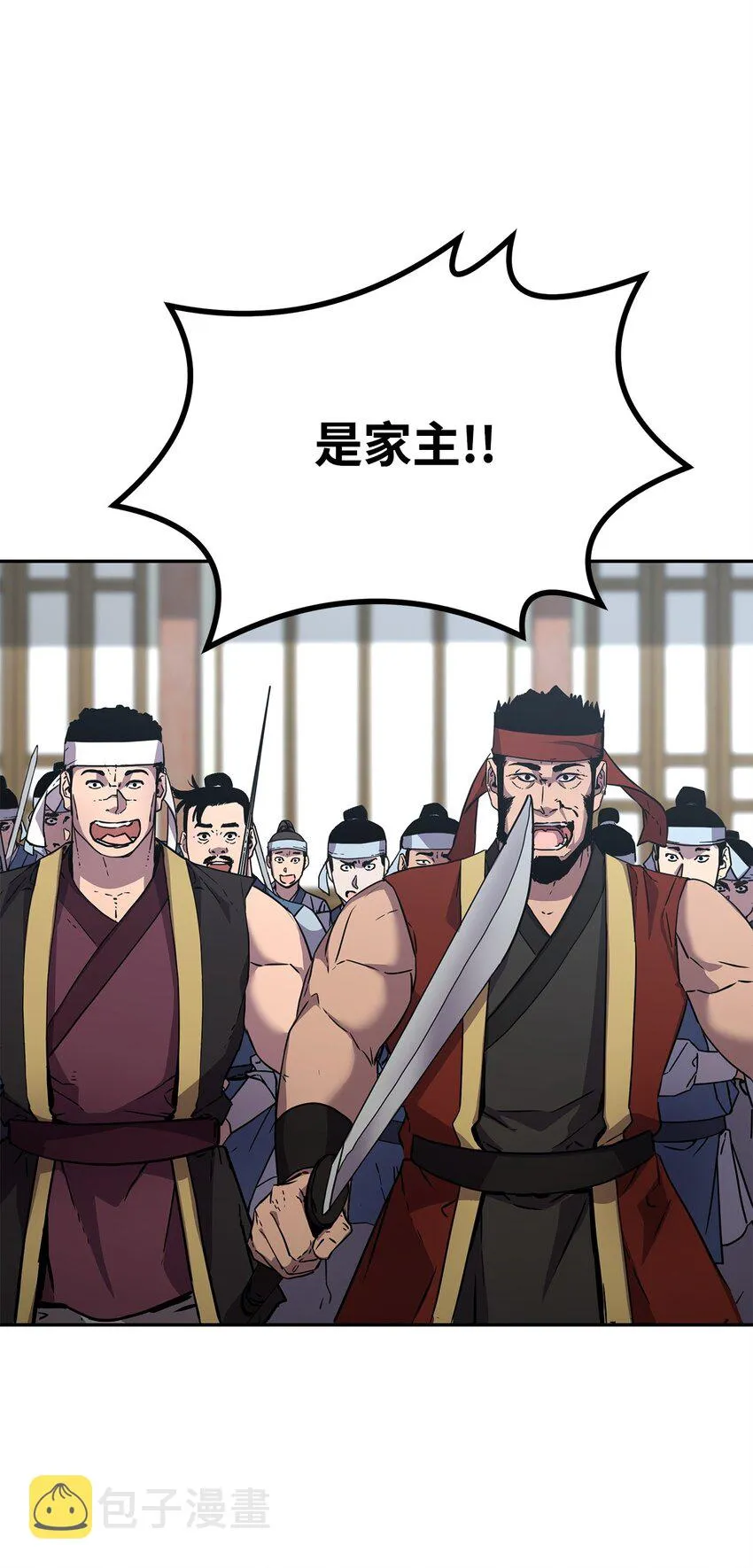 50 唐雷箭 第7页