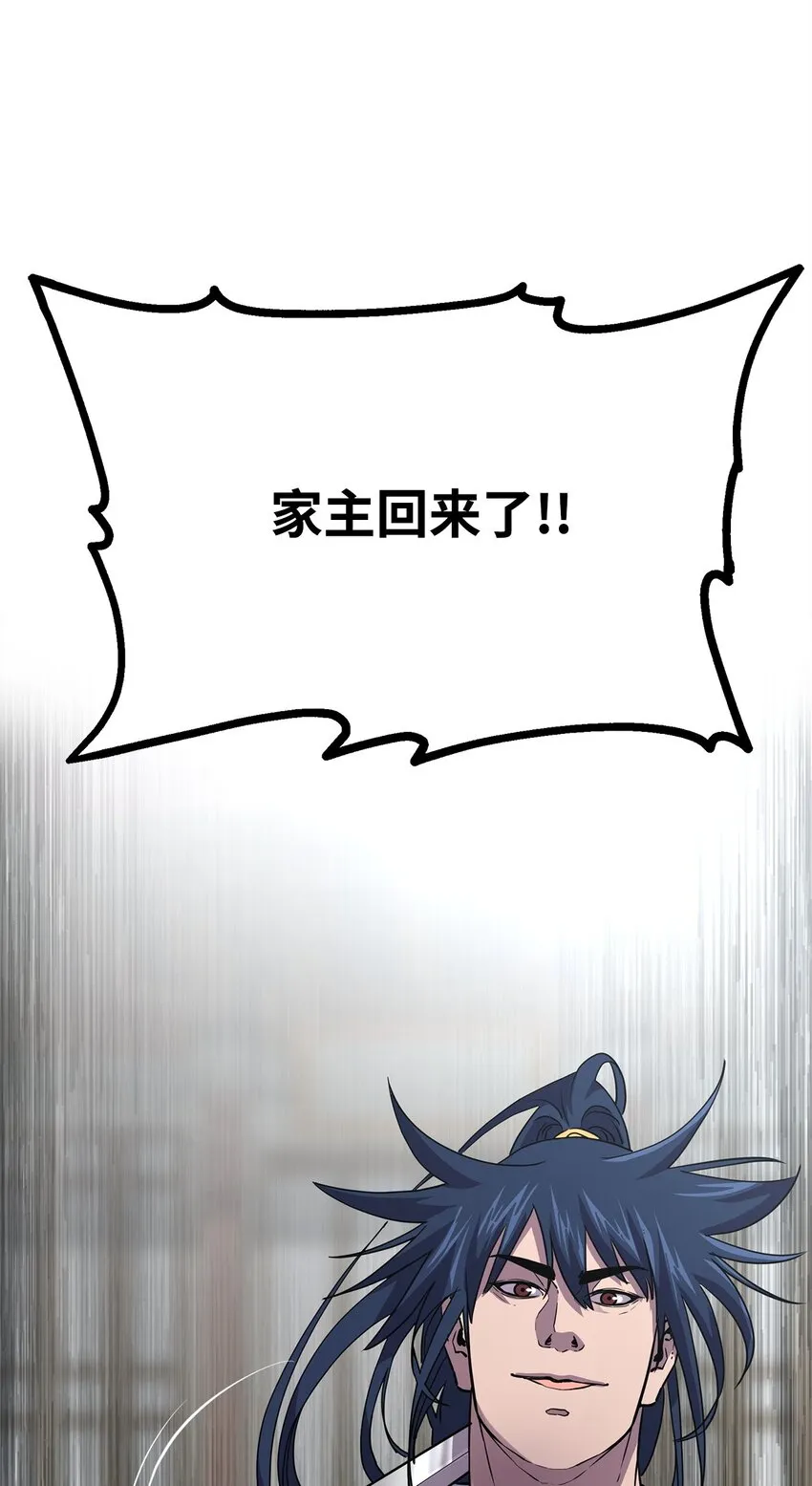 50 唐雷箭 第8页