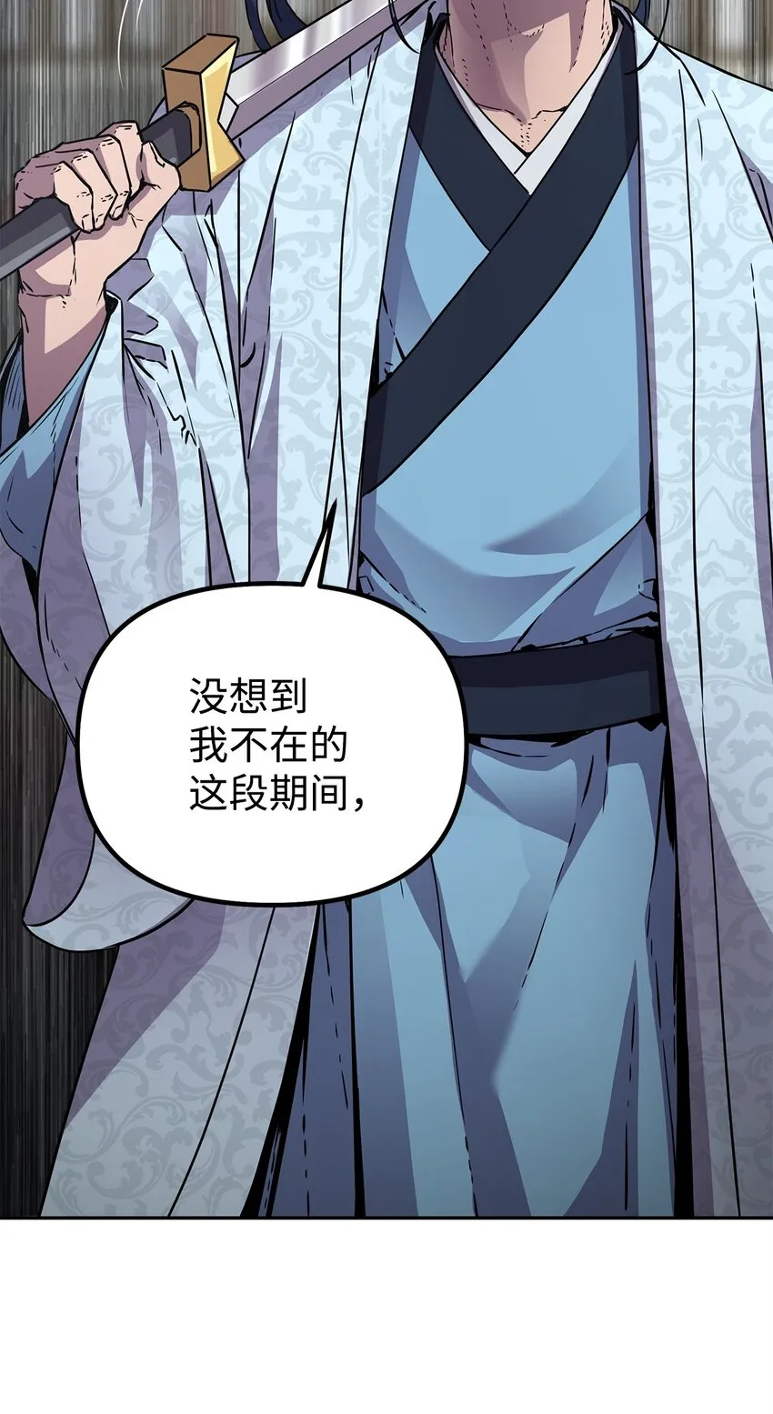 50 唐雷箭 第9页