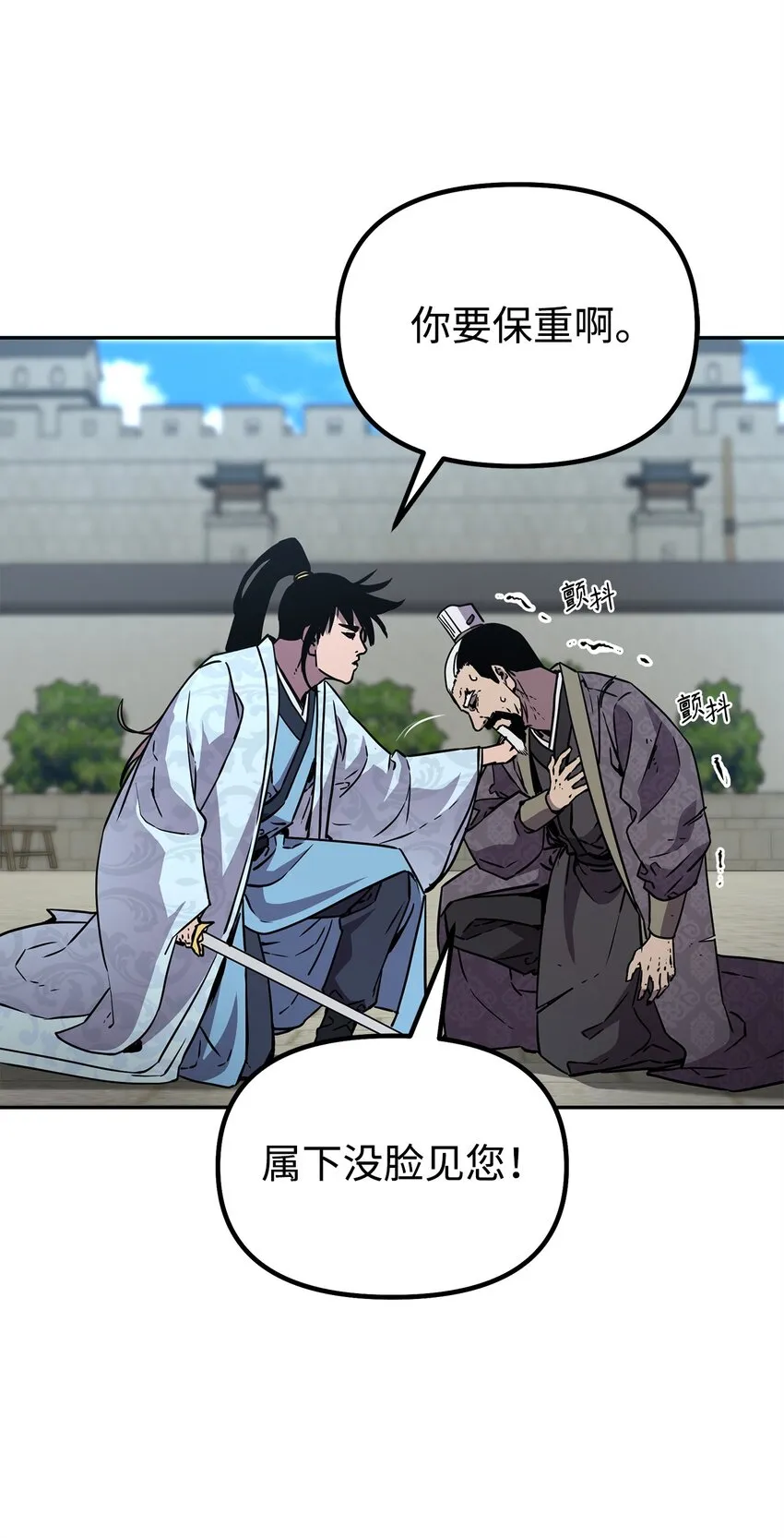 50 唐雷箭 第12页