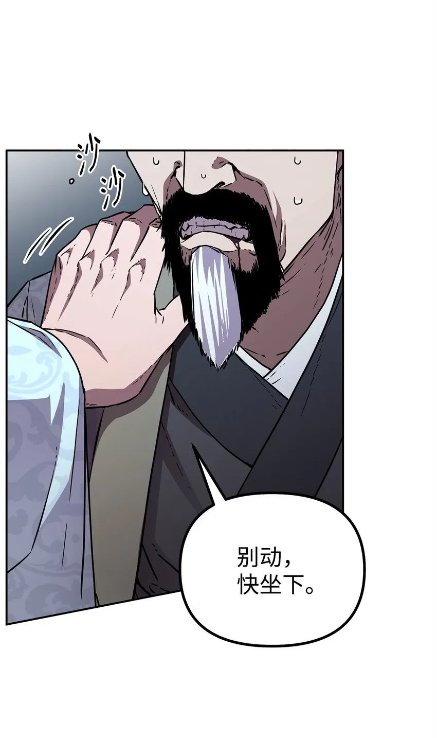 50 唐雷箭 第13页