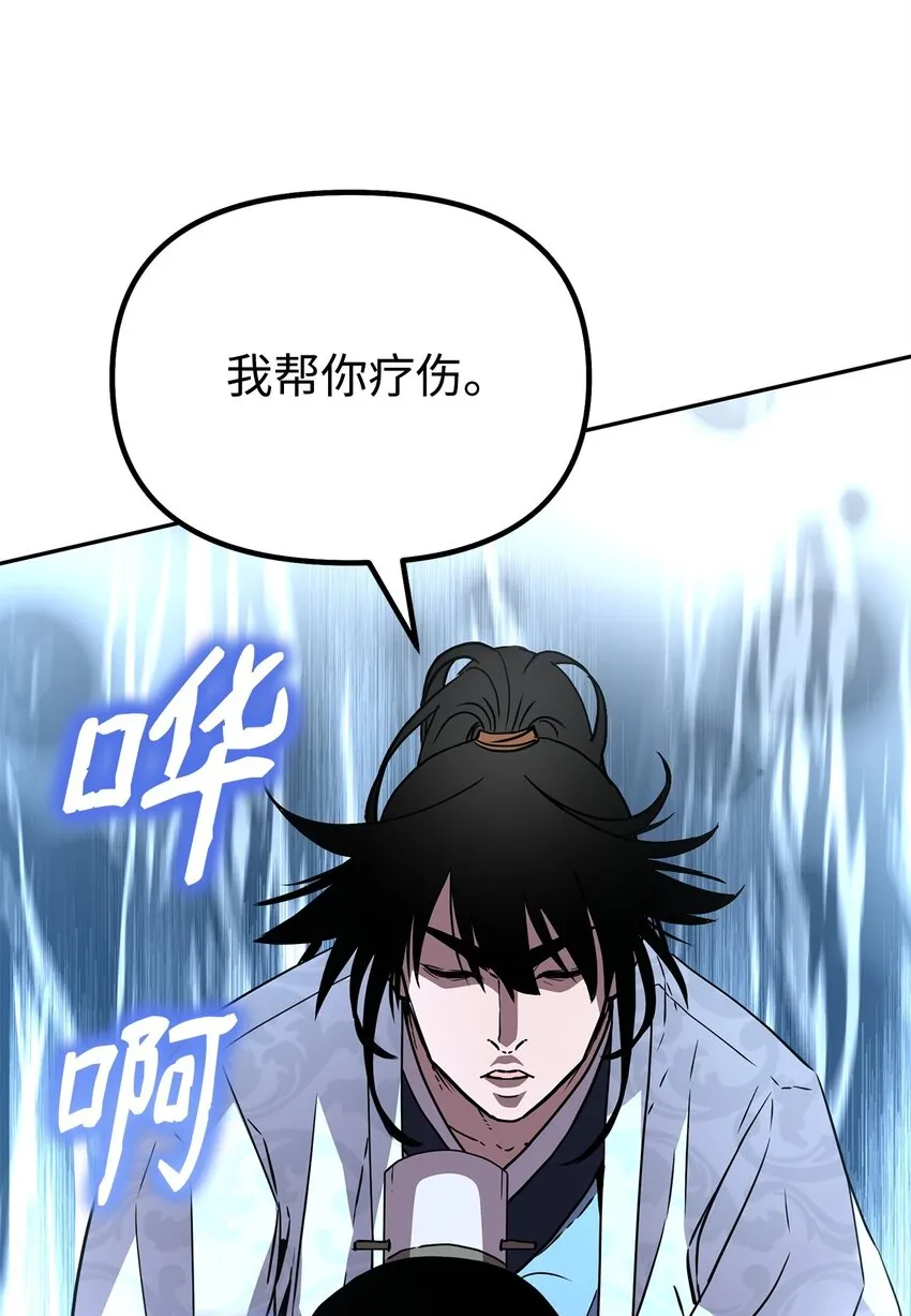 50 唐雷箭 第14页