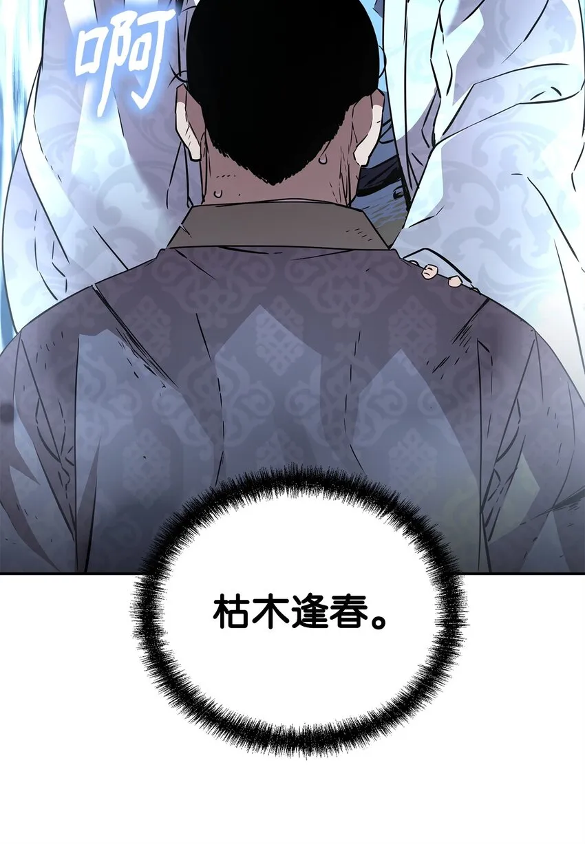50 唐雷箭 第15页