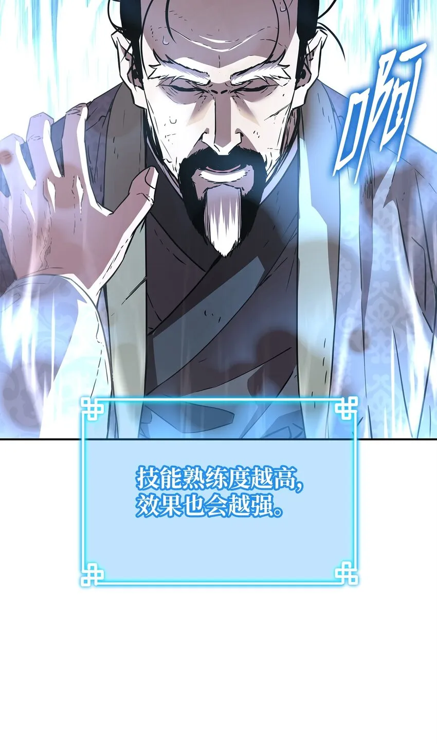 50 唐雷箭 第17页