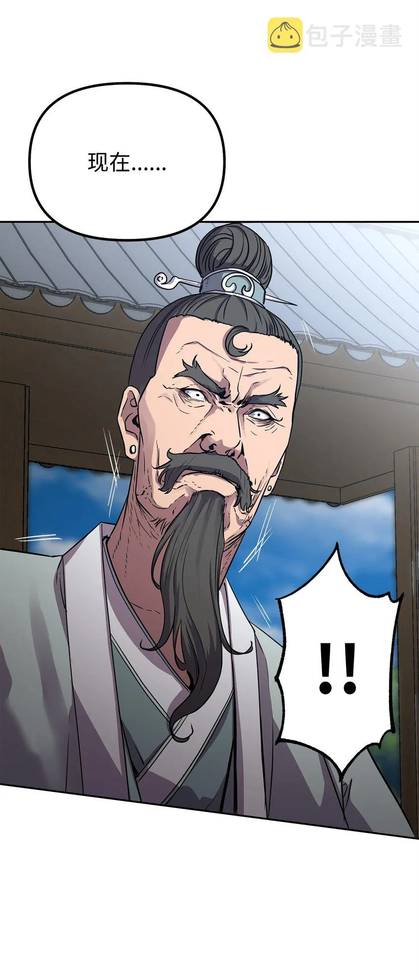 50 唐雷箭 第19页