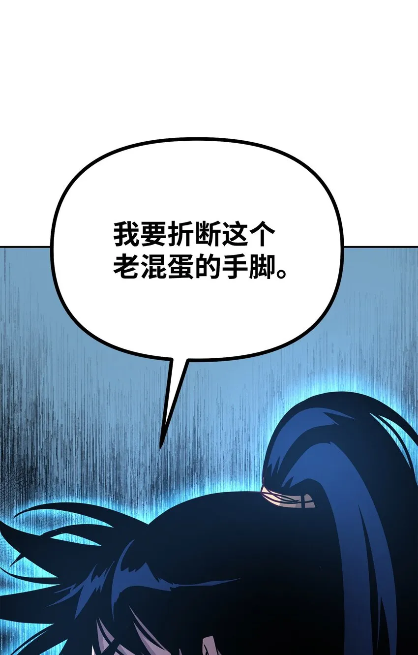 50 唐雷箭 第20页