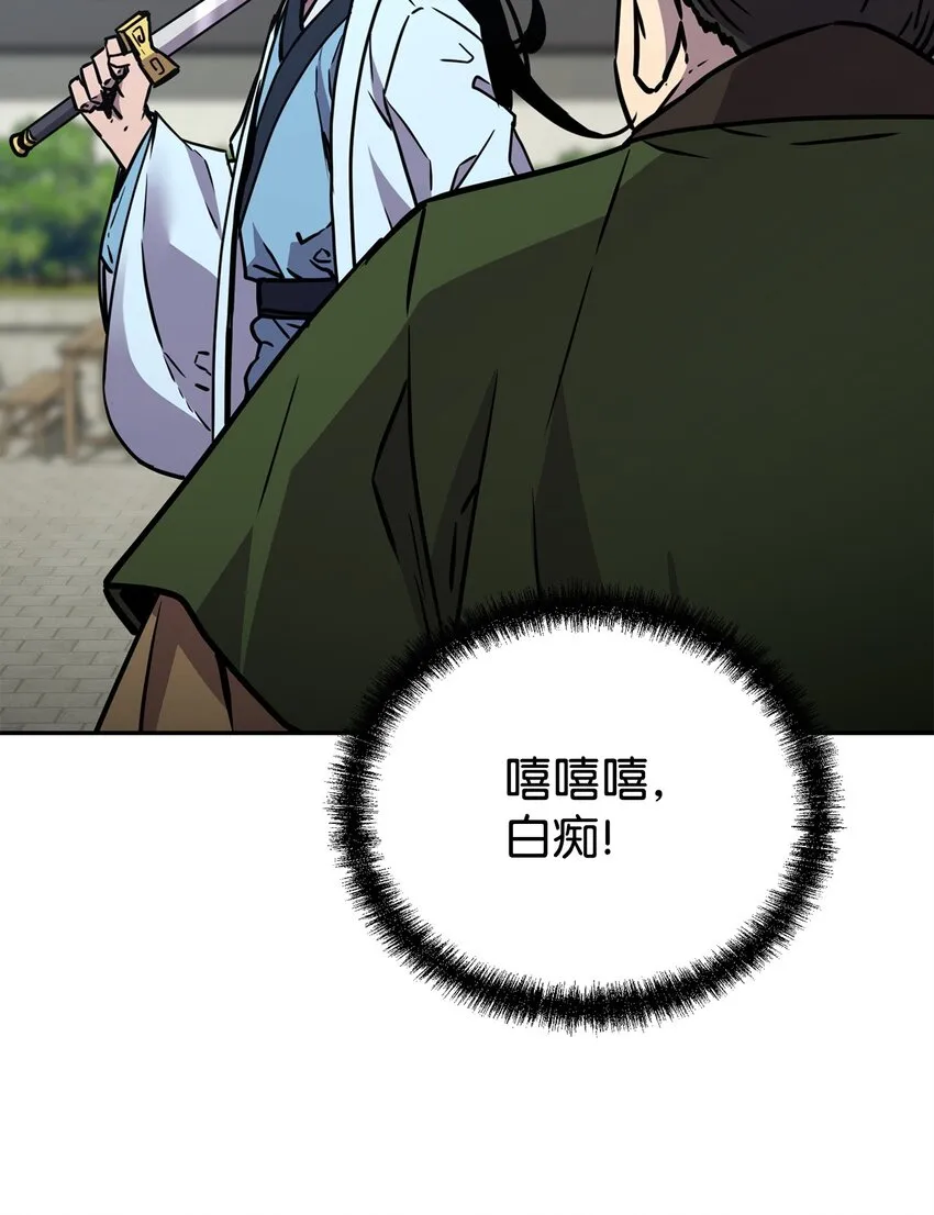 50 唐雷箭 第26页