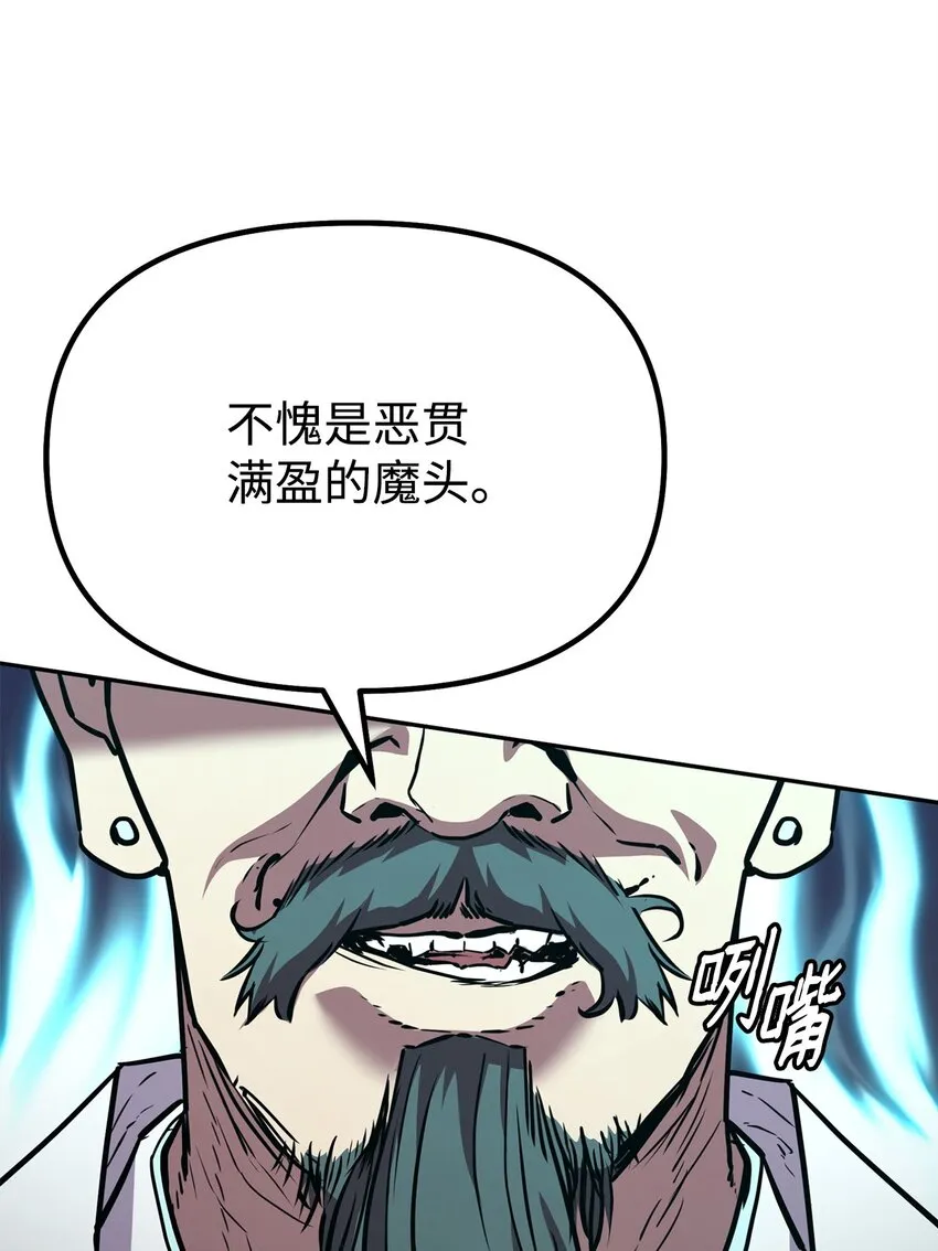 50 唐雷箭 第29页