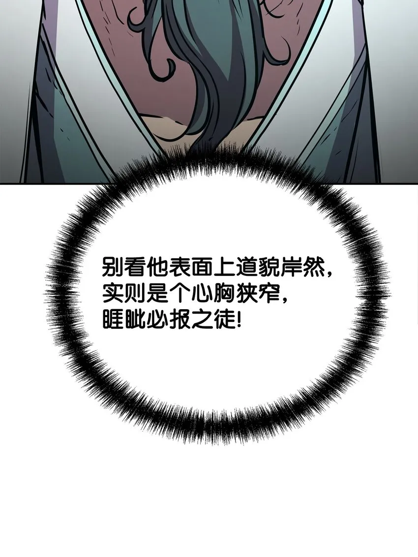 50 唐雷箭 第30页