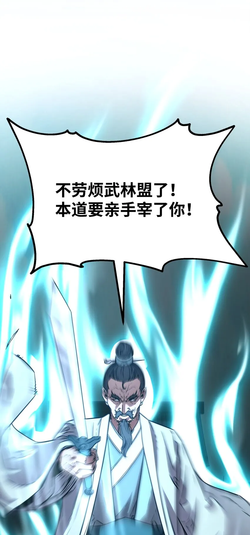 50 唐雷箭 第32页