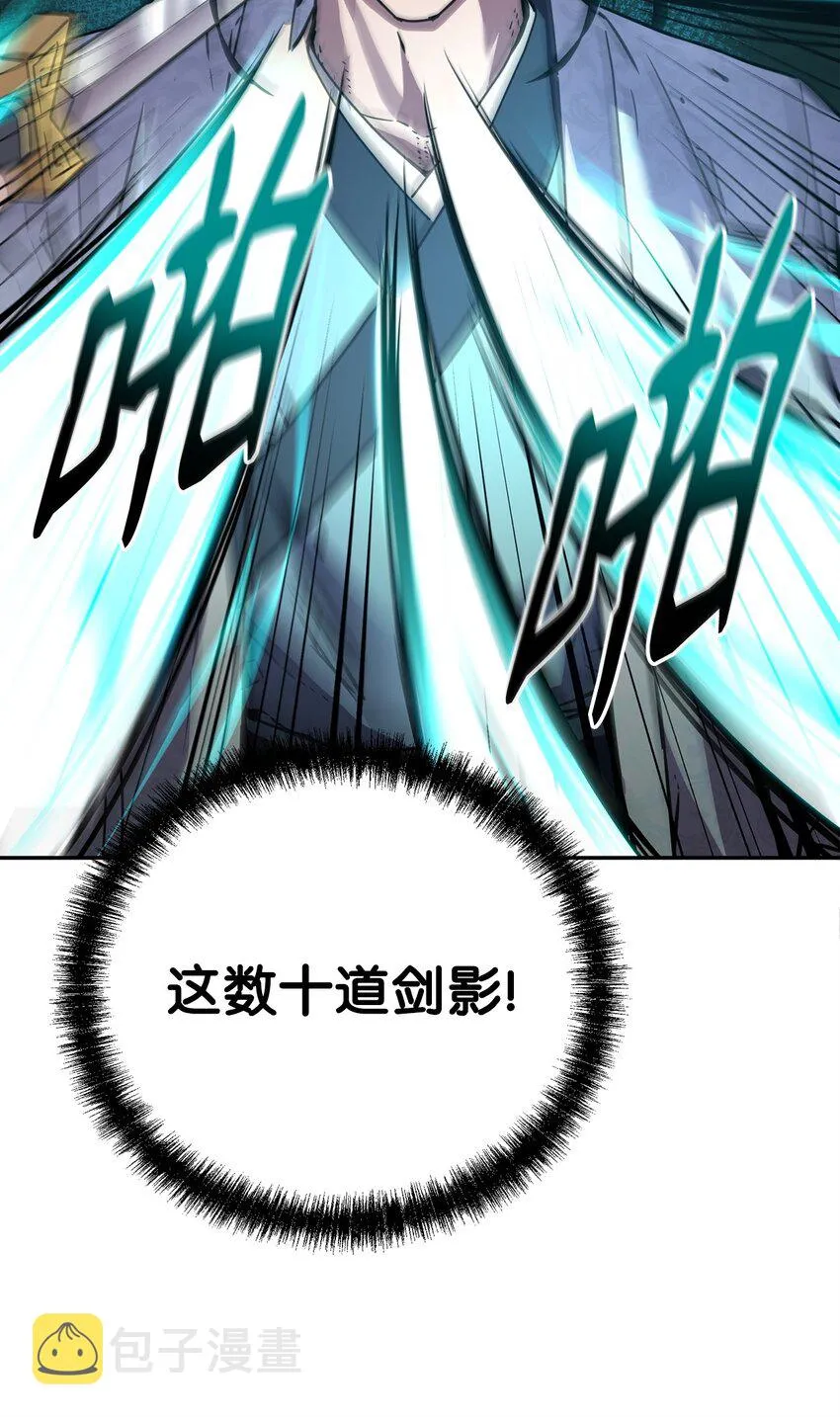 50 唐雷箭 第45页