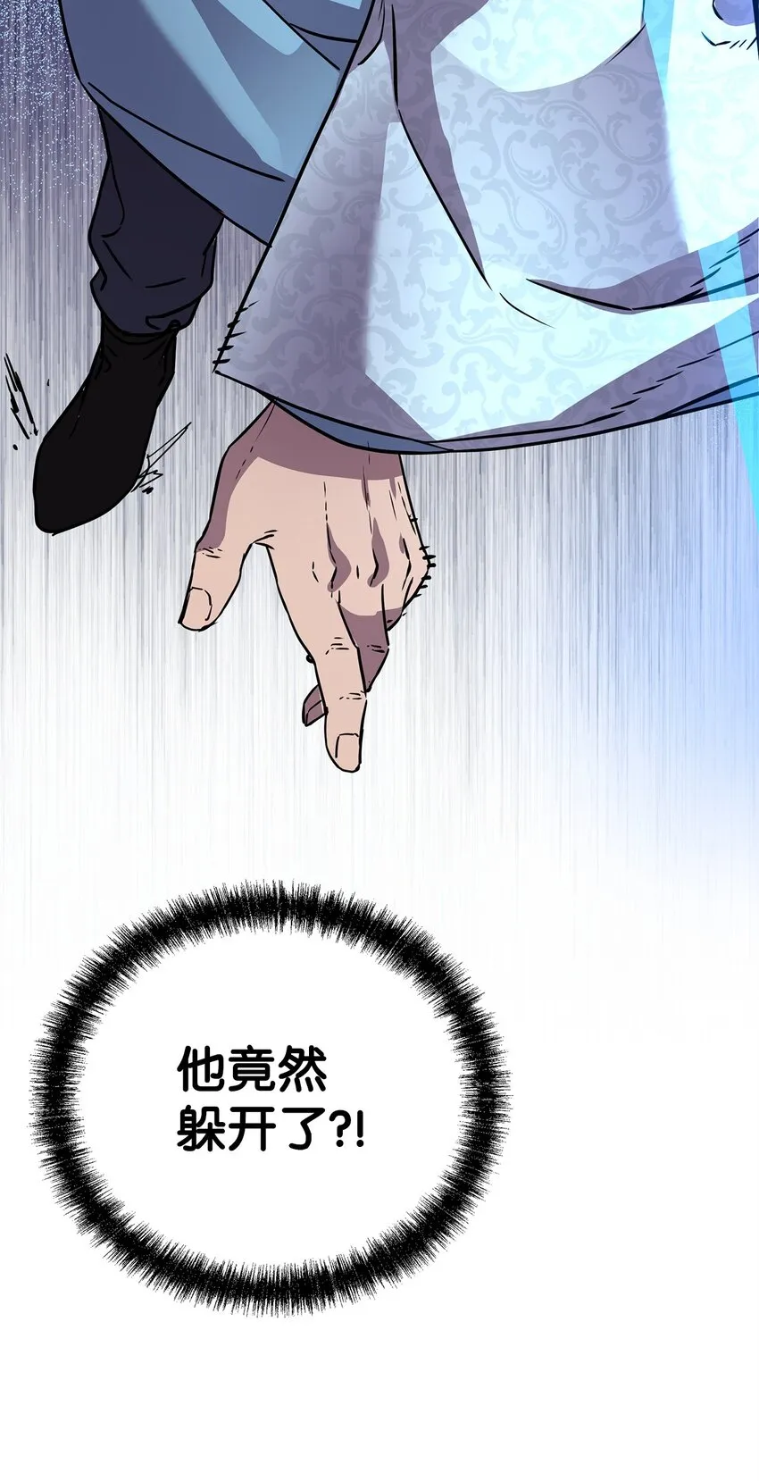 50 唐雷箭 第52页