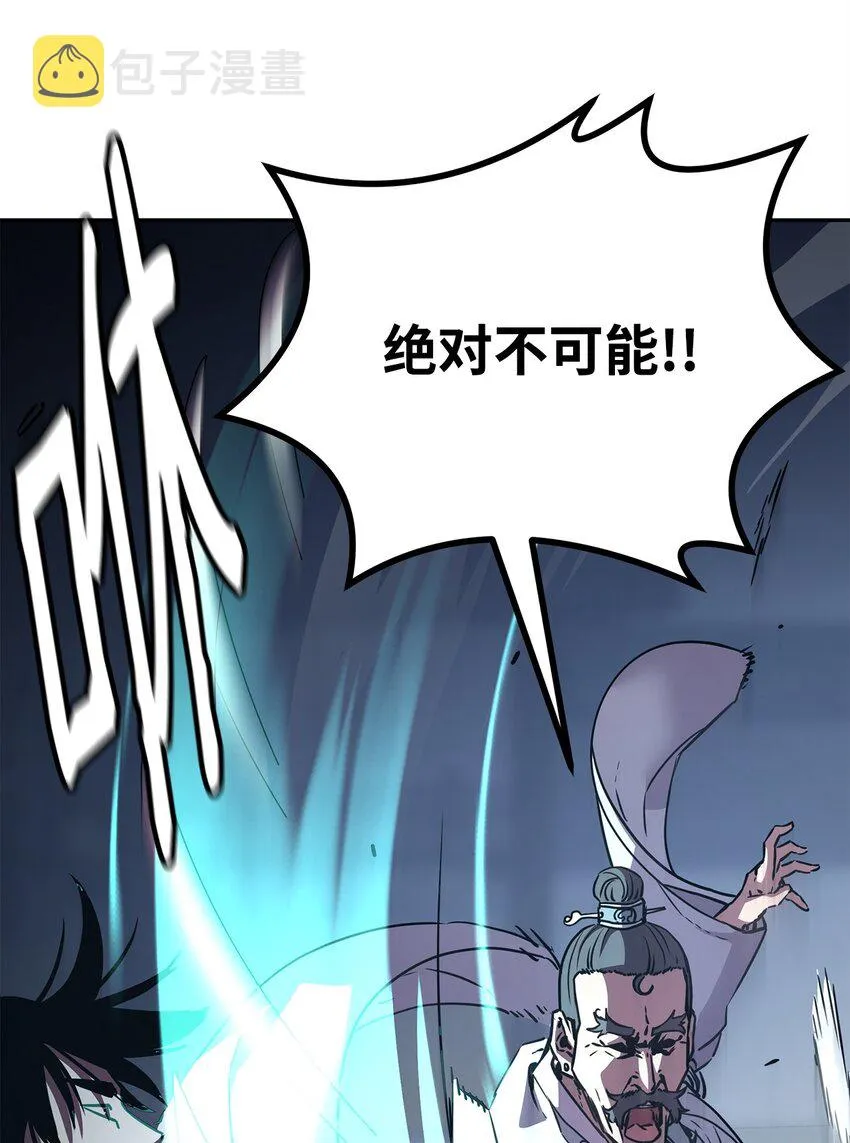 50 唐雷箭 第54页