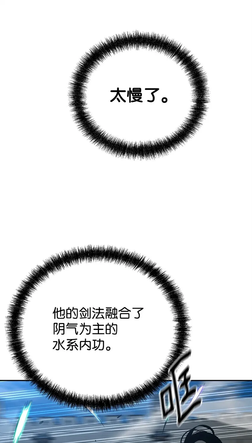 50 唐雷箭 第56页