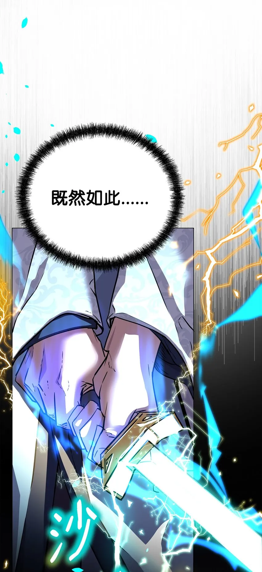 50 唐雷箭 第58页