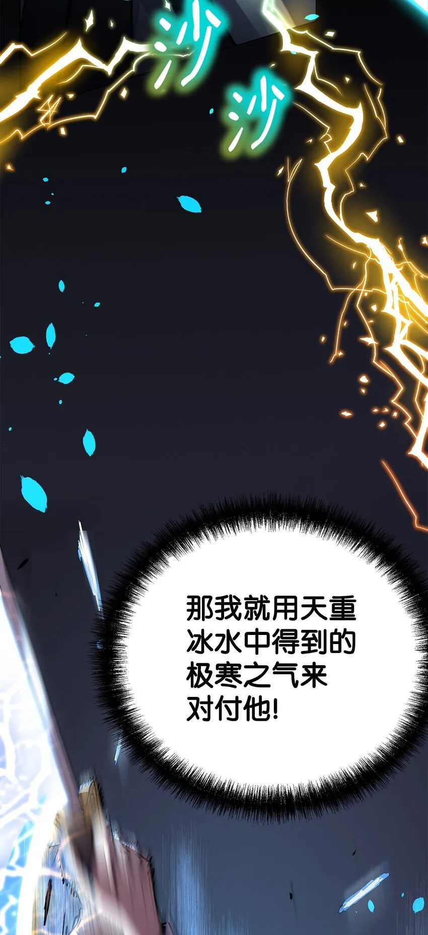 50 唐雷箭 第59页