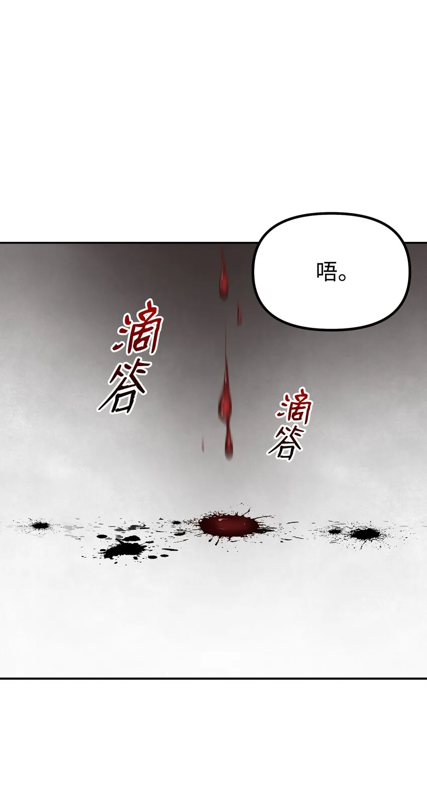 50 唐雷箭 第68页