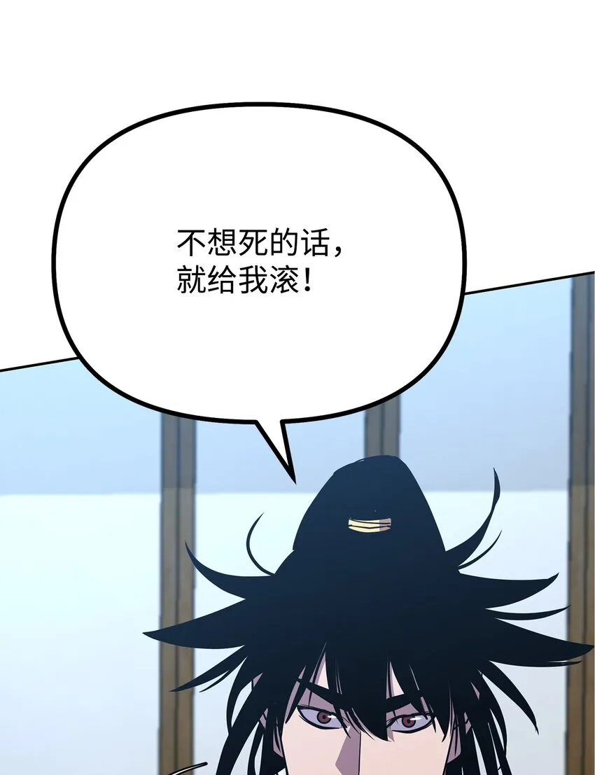 50 唐雷箭 第74页