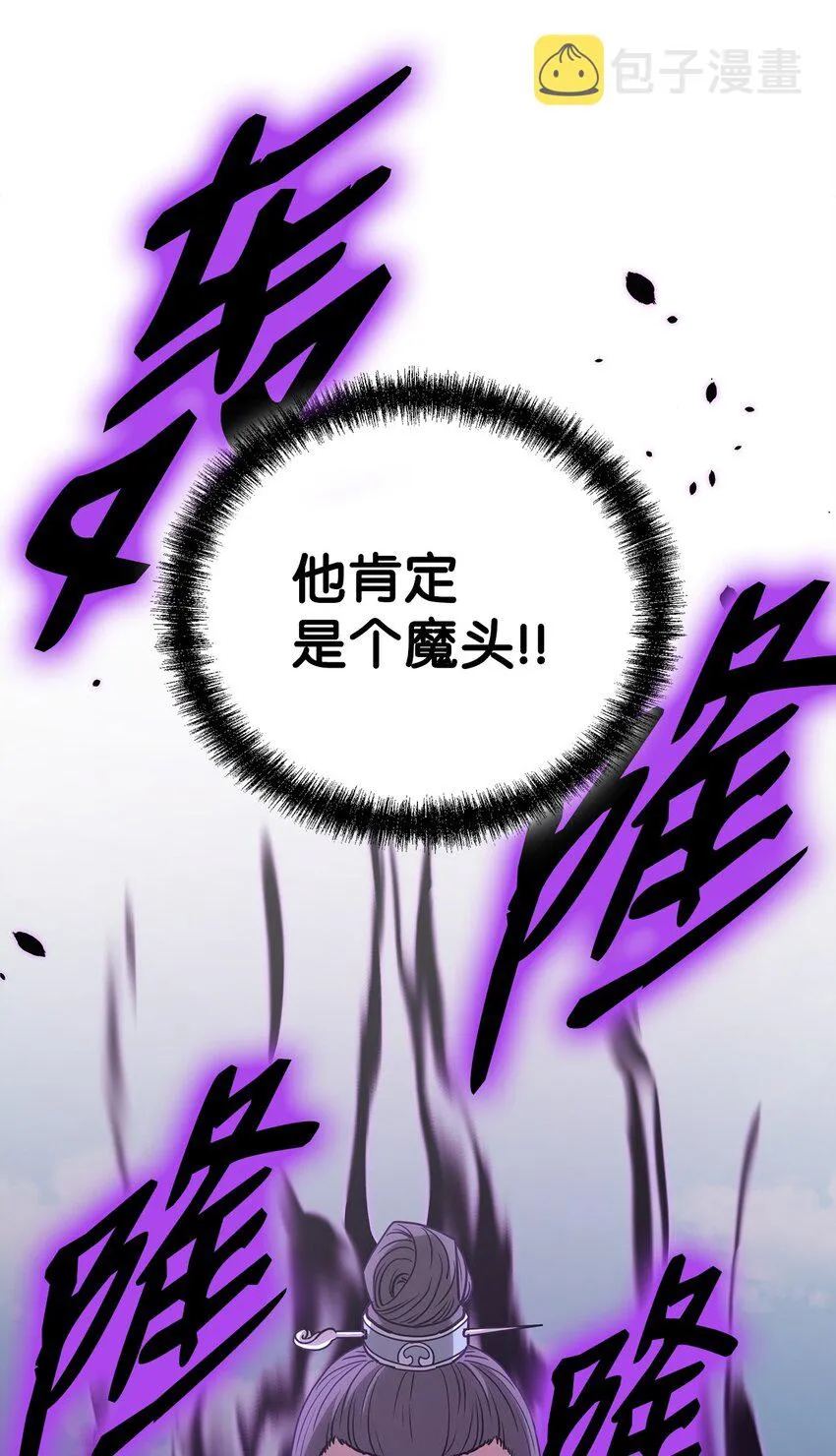 50 唐雷箭 第79页