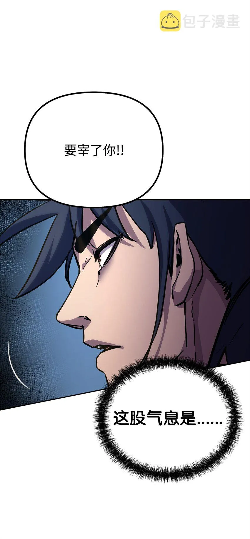 50 唐雷箭 第81页
