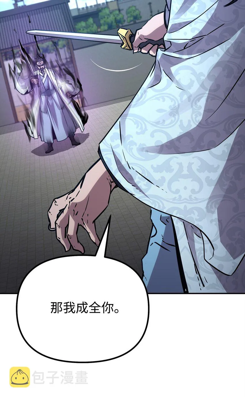 50 唐雷箭 第83页