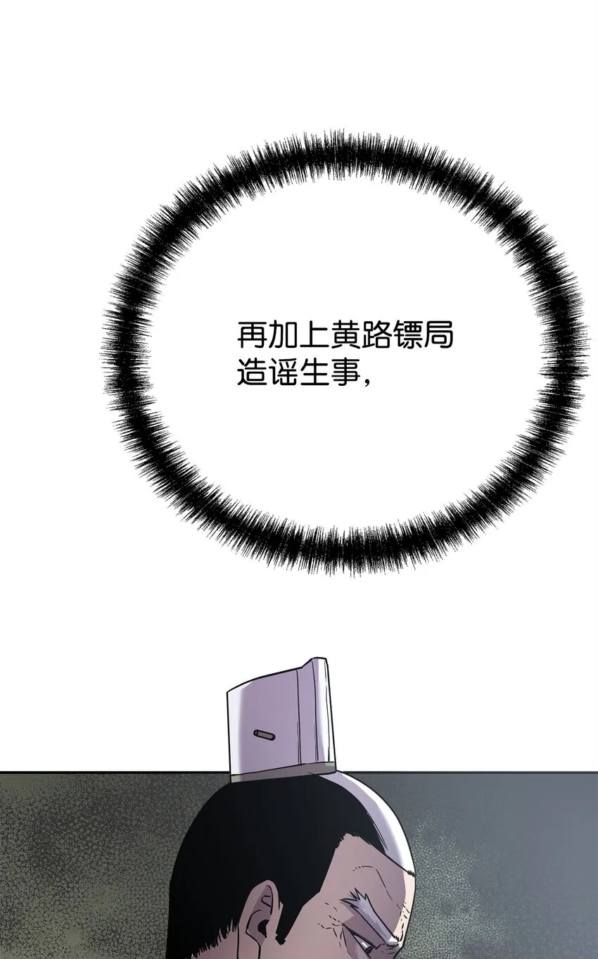 49 黄山派寻仇 第4页