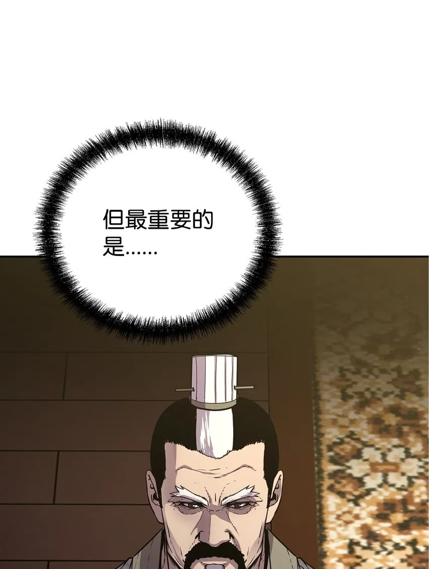 49 黄山派寻仇 第7页