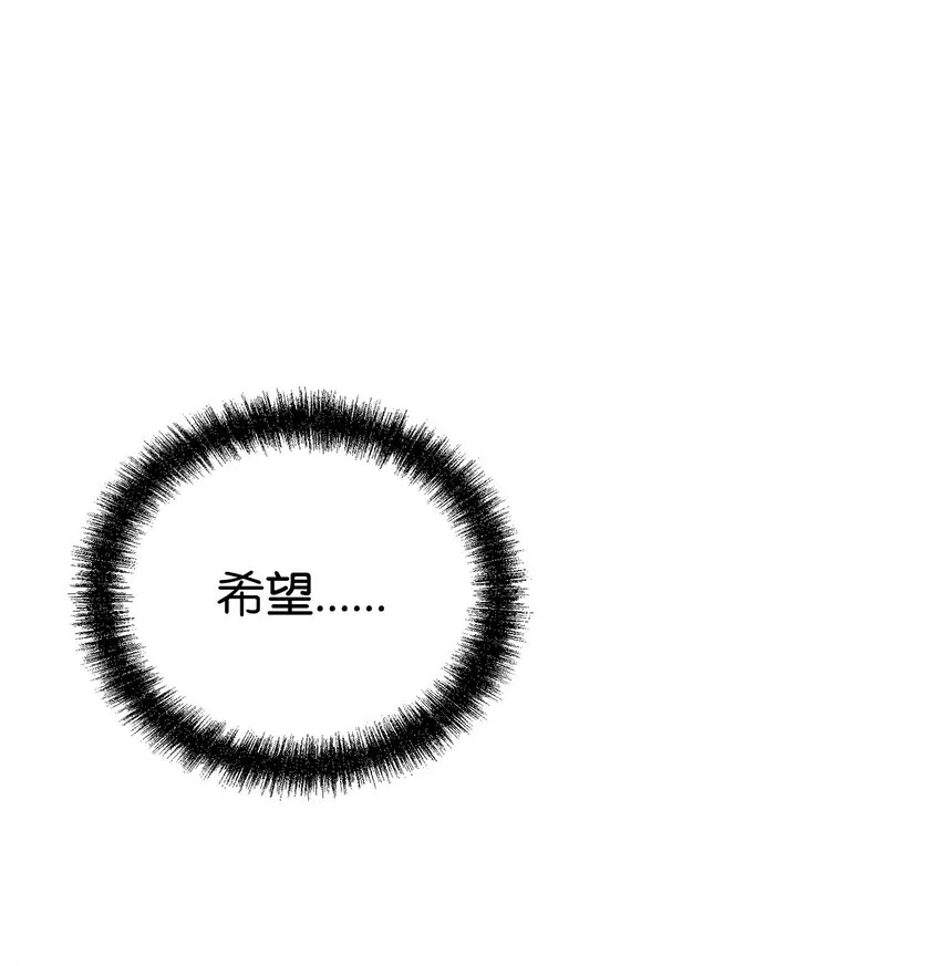 49 黄山派寻仇 第9页