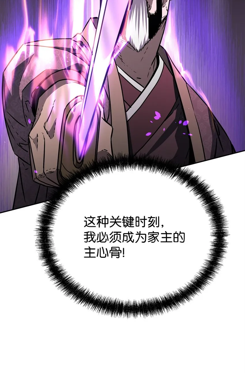 49 黄山派寻仇 第14页