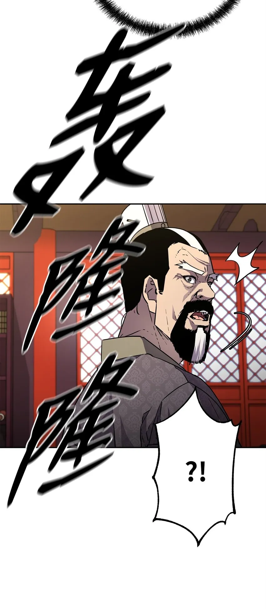 49 黄山派寻仇 第16页