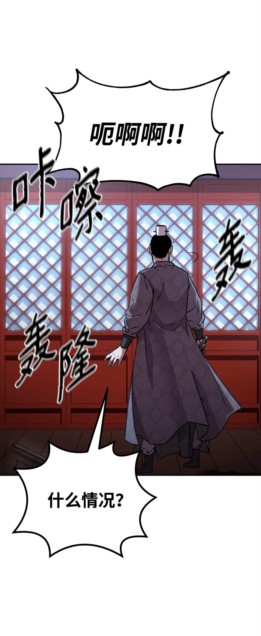 49 黄山派寻仇 第17页