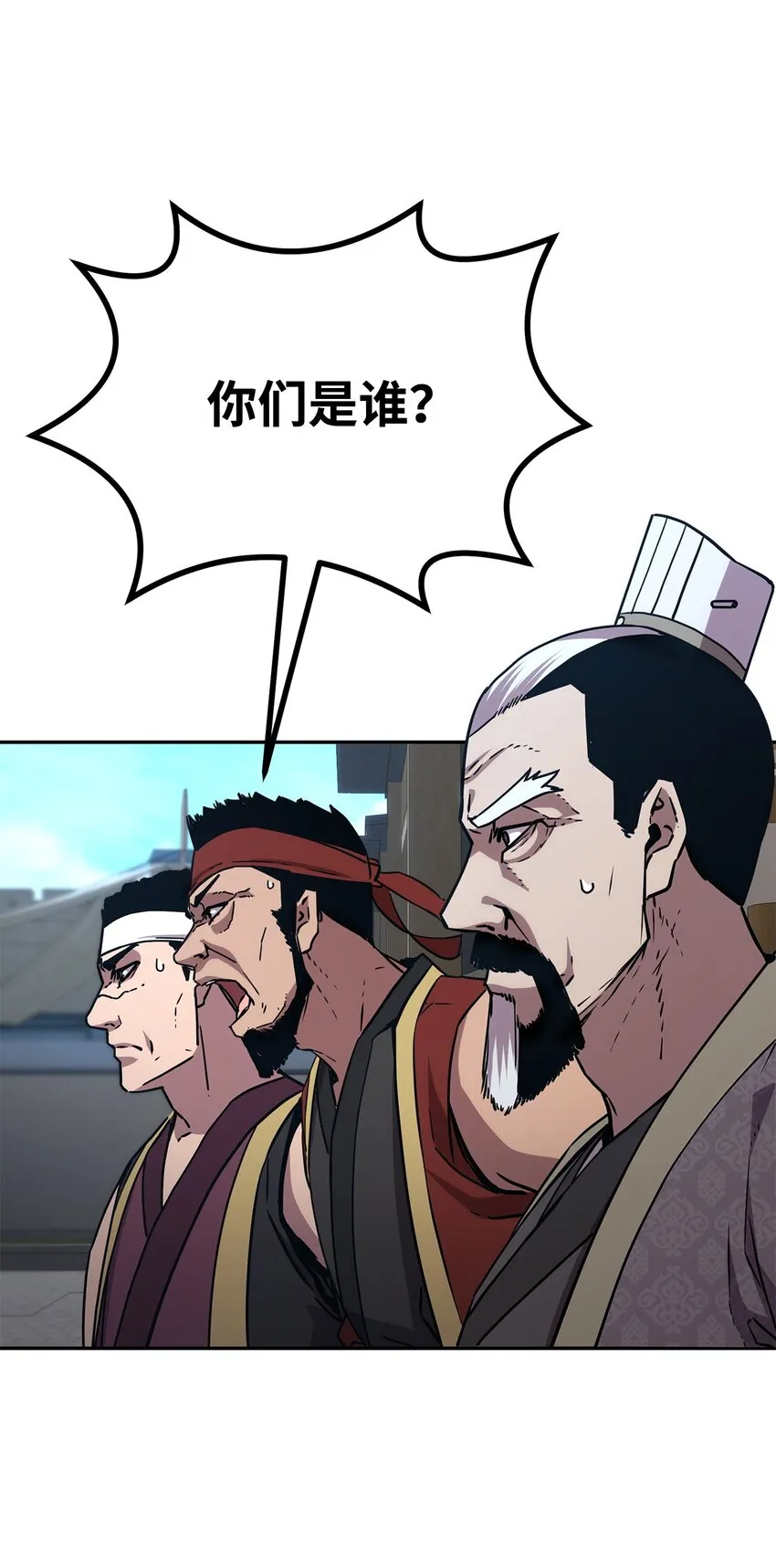 49 黄山派寻仇 第22页