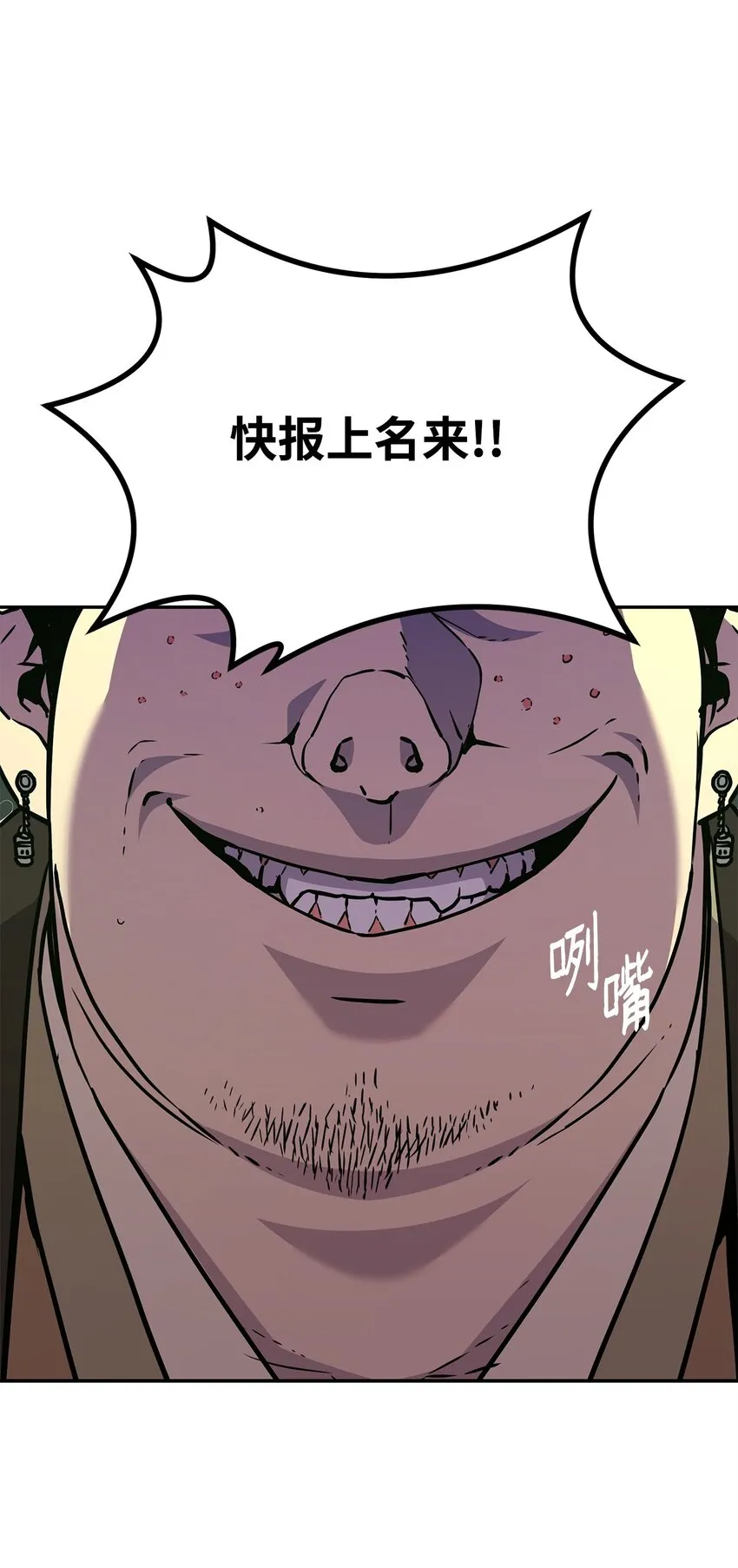 49 黄山派寻仇 第23页
