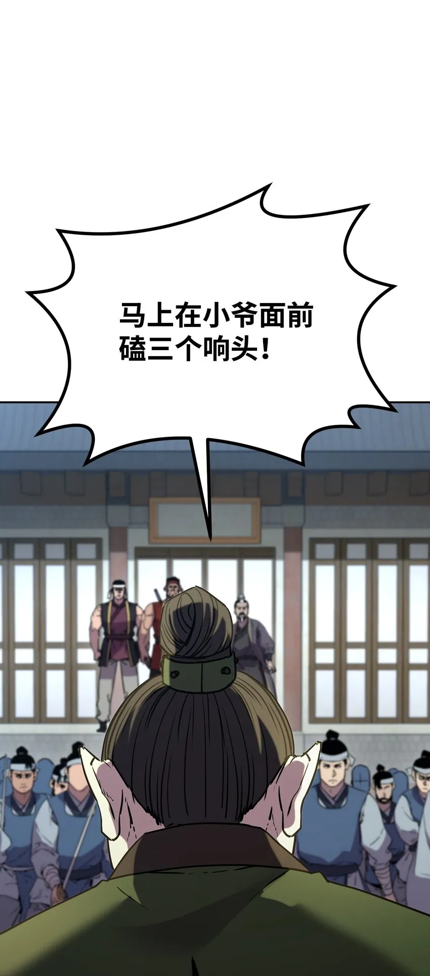 49 黄山派寻仇 第29页